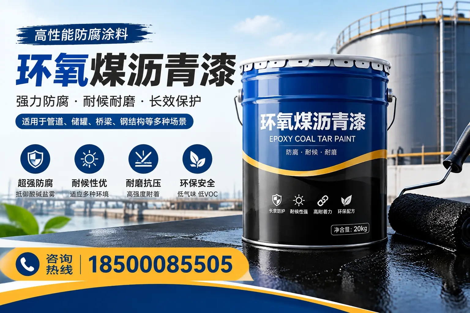 环氧煤沥青漆的施工步骤详解，黑河装修必备知识